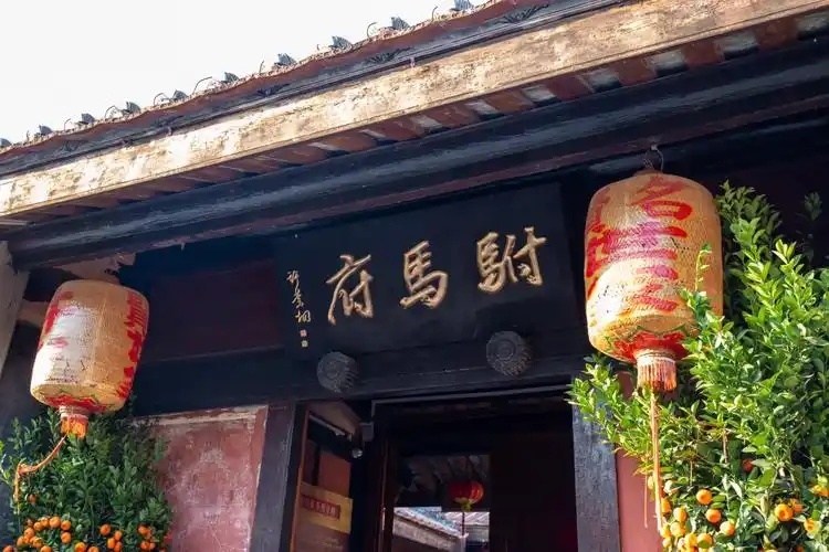 Xu Fu Ma Mansion